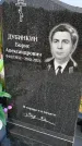 Захоронение ID 1369737