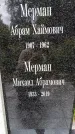Захоронение ID 1369738