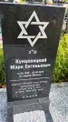 Захоронение ID 1369739