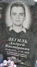 Захоронение ID 1369746