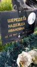 Захоронение ID 1369748