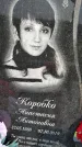 Захоронение ID 1369751