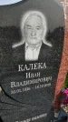 Захоронение ID 1369754