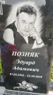 Захоронение ID 1369757