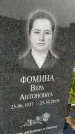 Захоронение ID 1369759