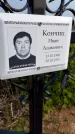 Захоронение ID 1369761