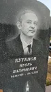 Захоронение ID 1369763