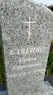 Захоронение ID 1369764