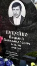 Захоронение ID 1369765