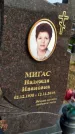 Захоронение ID 1369766