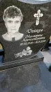 Захоронение ID 1369768