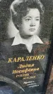 Захоронение ID 1369769