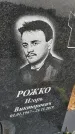 Захоронение ID 1369771
