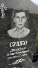 Захоронение ID 1369772