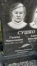 Захоронение ID 1369773
