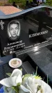 Захоронение ID 1369777