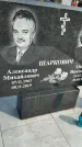Захоронение ID 1369779