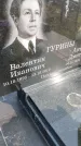 Захоронение ID 1369791