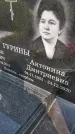 Захоронение ID 1369792