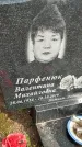 Захоронение ID 1369793