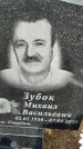 Захоронение ID 1369794