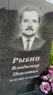 Захоронение ID 1369801