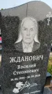 Захоронение ID 1369806