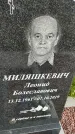 Захоронение ID 1369807