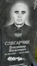 Захоронение ID 1369808