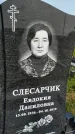 Захоронение ID 1369809