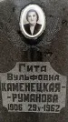 Захоронение ID 1369820