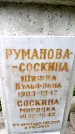 Захоронение ID 1369825
