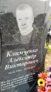Захоронение ID 1369831