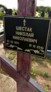Захоронение ID 1369832