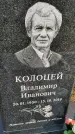 Захоронение ID 1369834