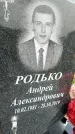 Захоронение ID 1369840