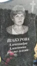 Захоронение ID 1369842