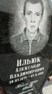 Захоронение ID 1369845