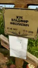 Захоронение ID 1369851