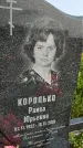 Захоронение ID 1369852