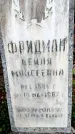 Захоронение ID 1369855