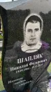 Захоронение ID 1369865