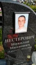 Захоронение ID 1369866