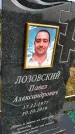 Захоронение ID 1369872