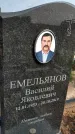 Захоронение ID 1369878