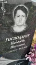 Захоронение ID 1369886