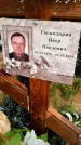 Захоронение ID 1369887
