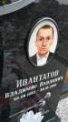 Захоронение ID 1369891