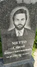 Захоронение ID 1369893