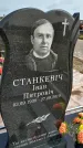 Захоронение ID 1369897